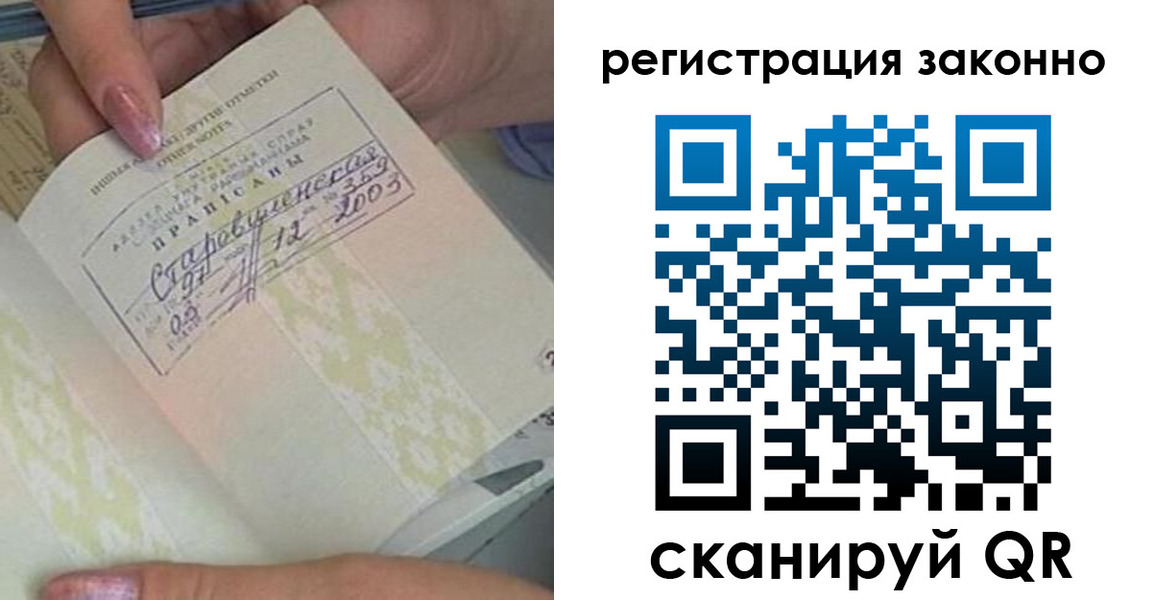 временная регистрация законно в Хадыженске