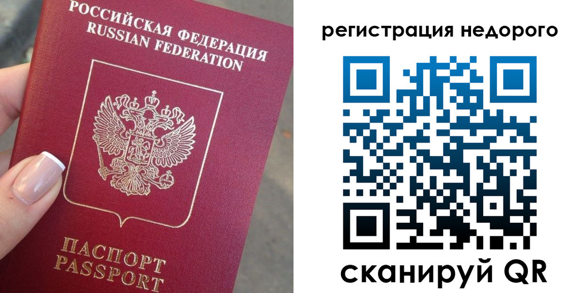прописка от собственника в Хадыженске