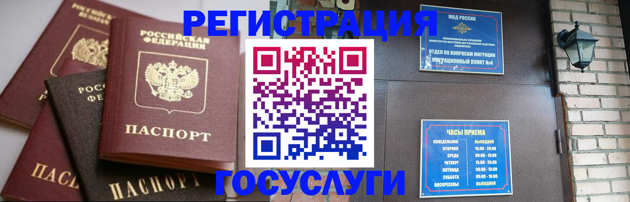 временная регистрация в Хадыженске