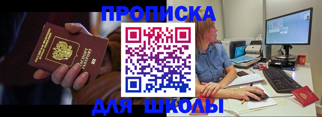 временная регистрация в квартире в Хадыженске