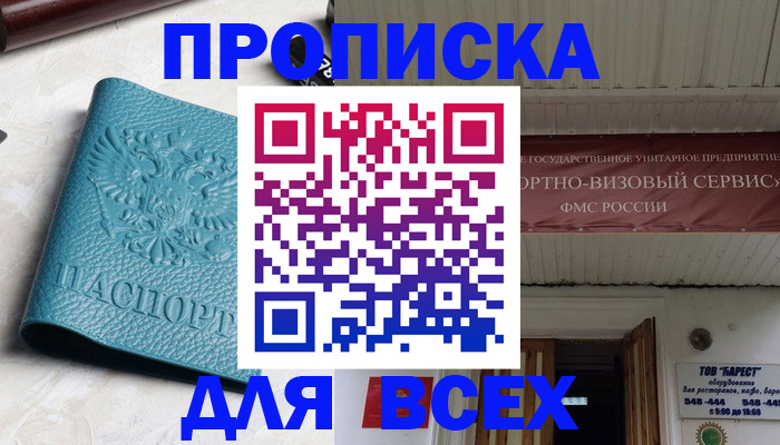 прописка иностранных граждан в Хадыженске