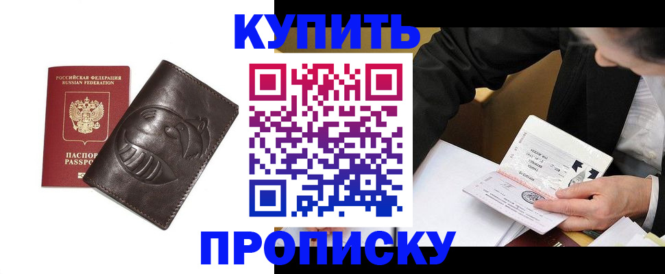 прописка для кредита в Хадыженске